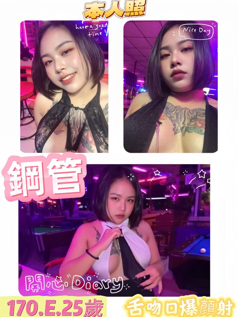 台北 個工 砂糖 34F|35